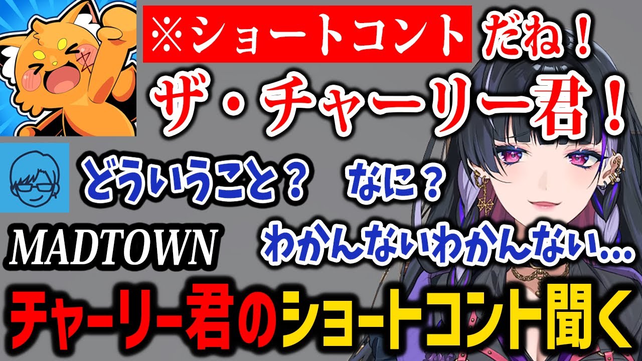 【MADTOWN】チャーリー君のショートコントに困惑するメロコさんｗ【にじさんじ切り抜き / 狂蘭メロコ ズズ リモーネ先生】