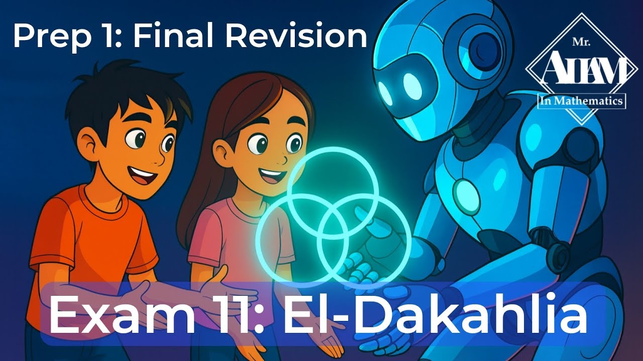  حل Exam 11: El-Dakahlia اولى اعدادي ترم اول 2026 ماث