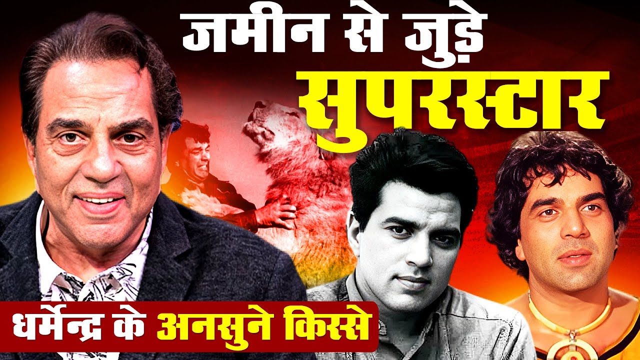 Remembering Dharmendra Ji: Bollywood’s He-Man | Biography & Legacy | Passed Away Tribute | Naarad TV