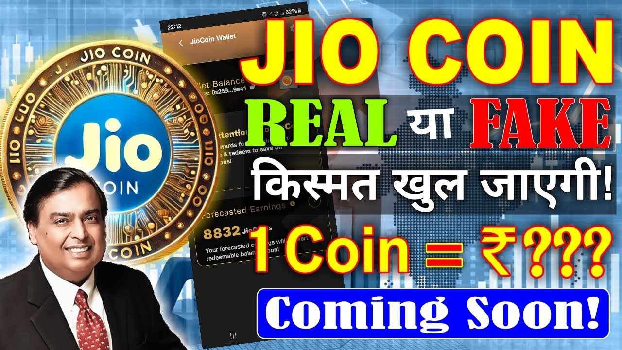 Jio Coin Real or Fake? | Jio Coin Scam का सच! | Reliance Jio Coin Cryptocurrency | Jio Coin