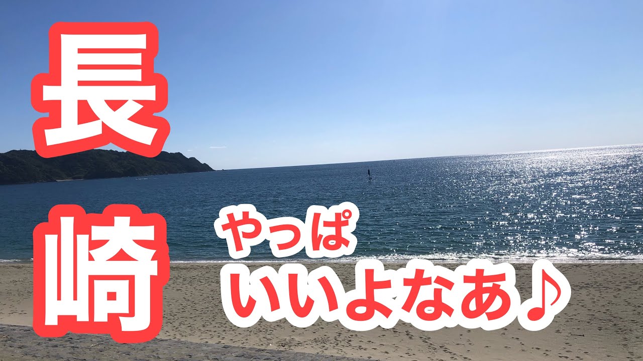 【長崎観光vlog】日本で一番癒される場所！家族でのんびり楽しめるスポットを紹介♪
