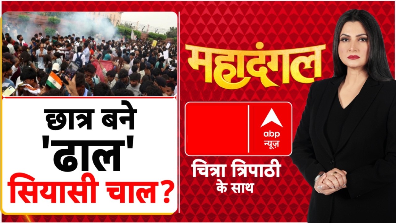 Chitra Tripti LIVE: छात्र बने 'ढाल'..सियासी चाल? | CJP Protest | Jantar Mantar | Rahul Gandhi