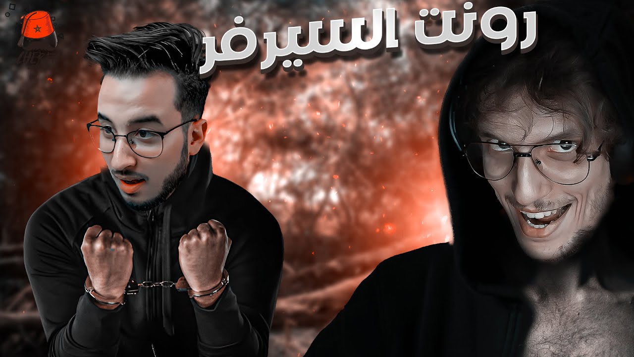ARK Fjordur #11 - Charfa | 😈 ديتليه رزقو كامل ودورت عليه الدراري