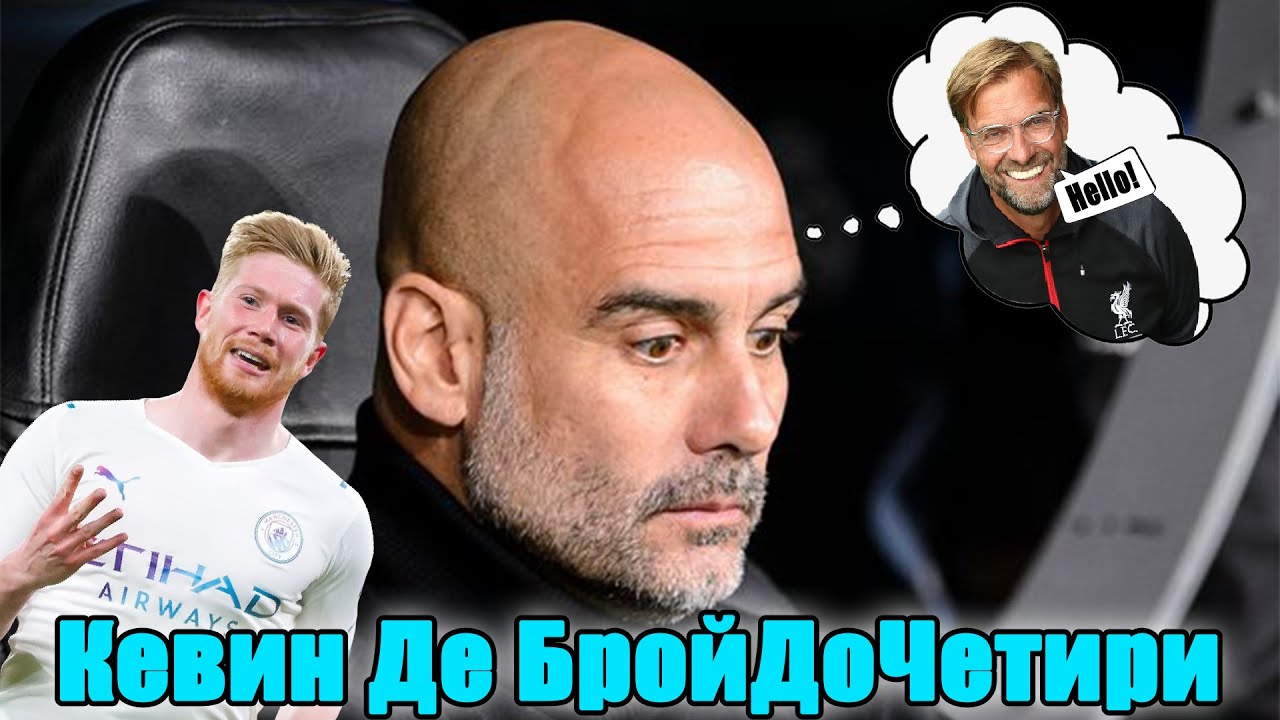 ЛУДОСТ В МАН СИТИ #ФутболниСкечове