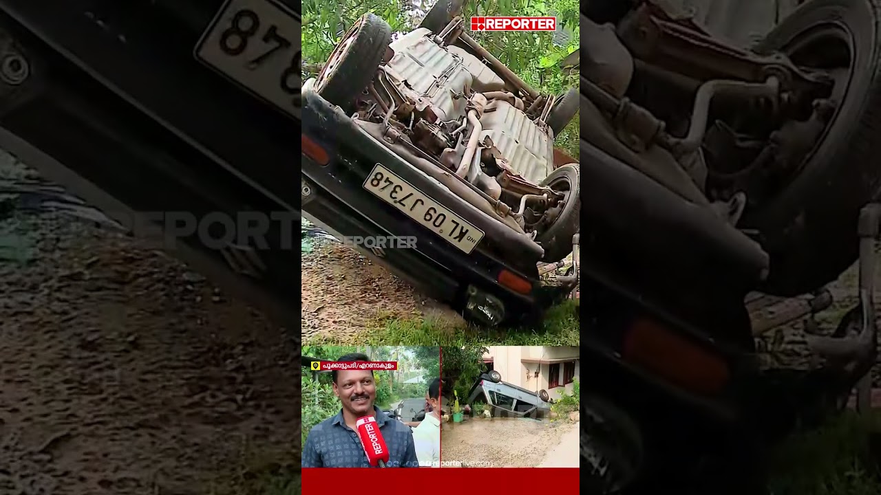 പൂക്കാട്ടുപടിയില്‍ അപകടം നടന്ന കാറിനുള്ളില്‍ ലഹരി വസ്തു, ദൃശ്യങ്ങള്‍ റിപ്പോര്‍ട്ടറിന് | Eranakulam