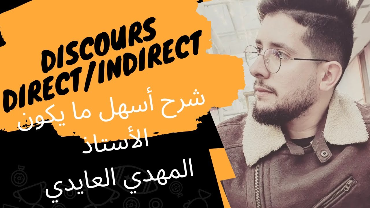 le discours direct et indirect غادي تفهم وخا يكون مستواك ضعيف فالفرنسية