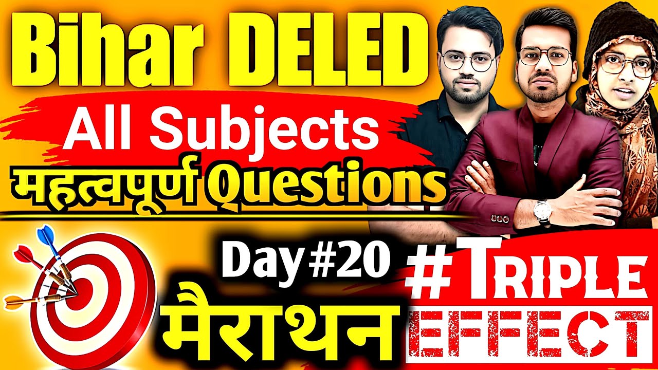 Bihar Deled Exam Day_20 Marathon | Deled all subjects objectives #live #deled_Exam_2025
