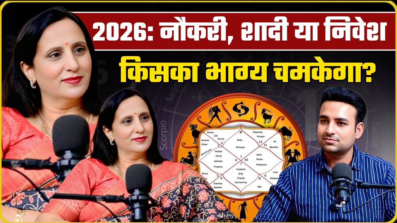 2026 कैसा रहेगा? | नंबर 1-9 के लिए पूरा साल — Reena से पर्सनल ईयर, रेमेडीज & सलाह