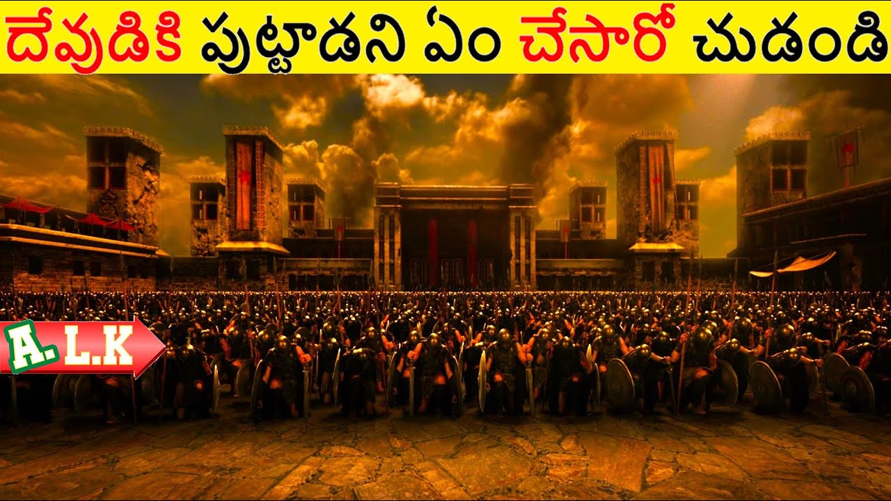దేవుడికి పుట్టాడని ఏం చేసారో చుడండి  || Movie Explained In Telugu || ALK Vibes