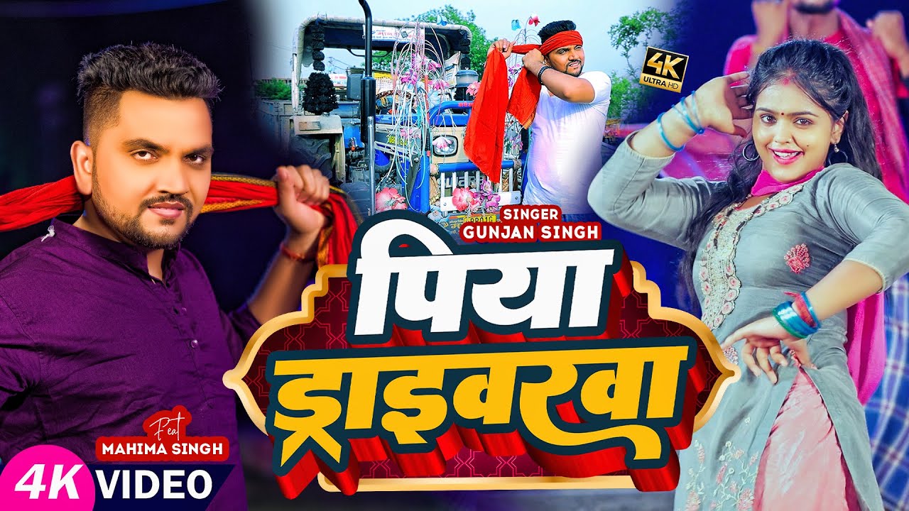 #Video
