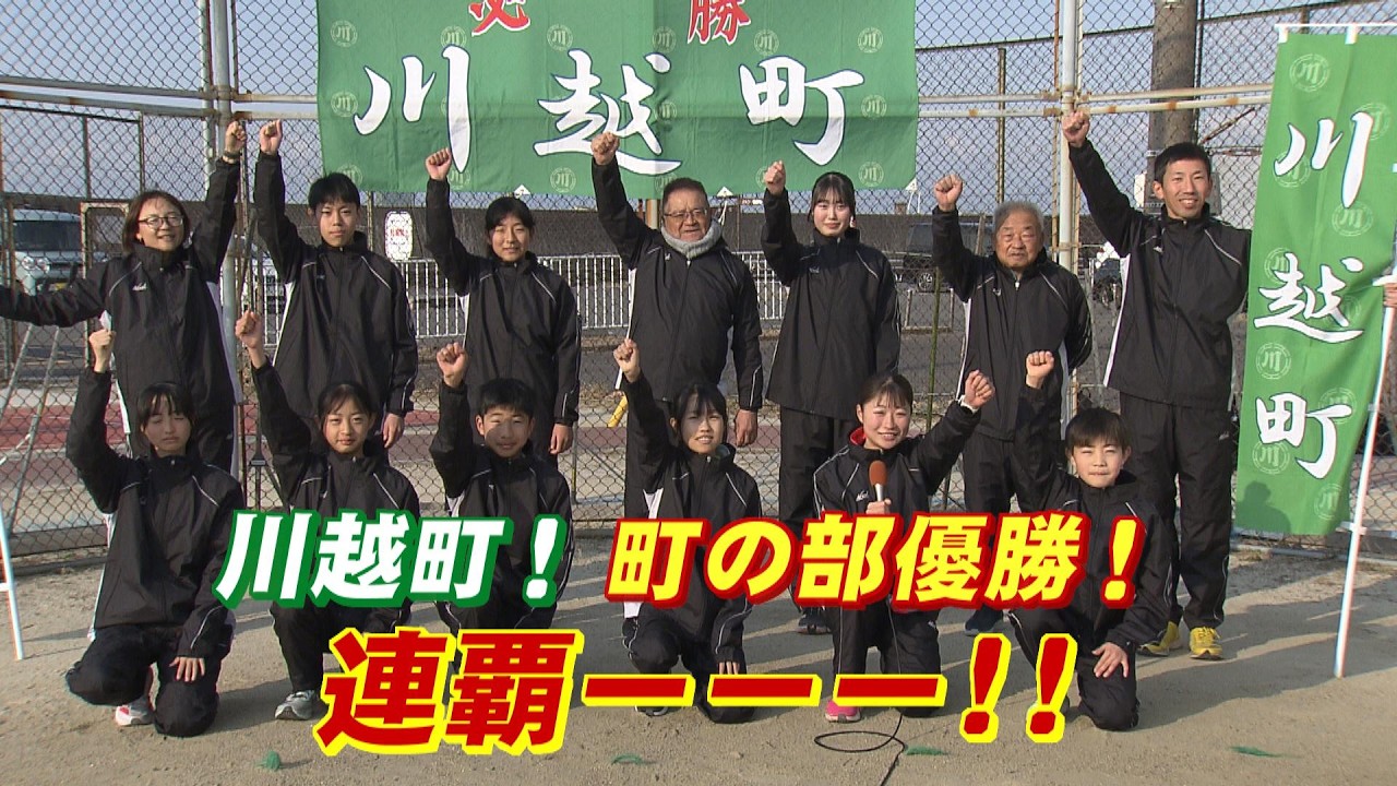 【川越町】第19回美し国三重市町対抗駅伝チーム紹介