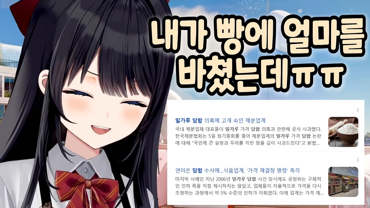 빵한테 배신당해서 눈물 흘리는 청년