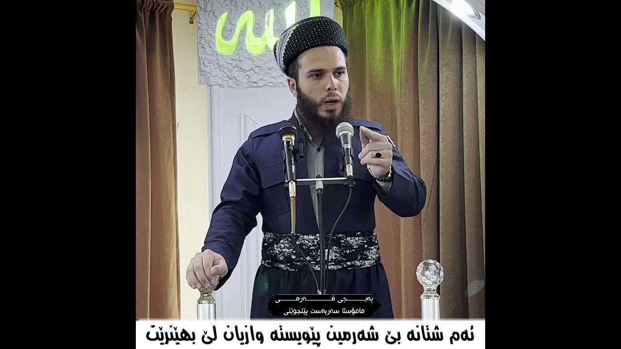 ئەم شتانە بێ شەرمین پێویستە وازیان لێ بهێنرێت