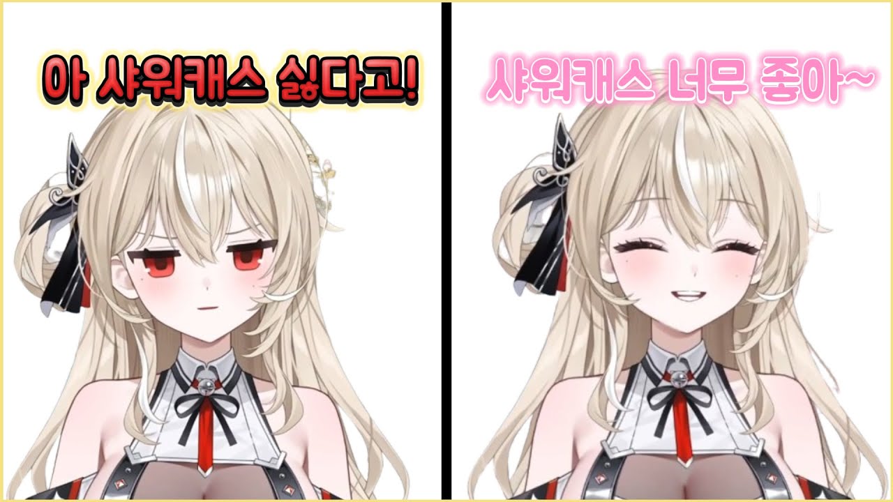[계춘회] 에겐녀 리얼 샤워캐스