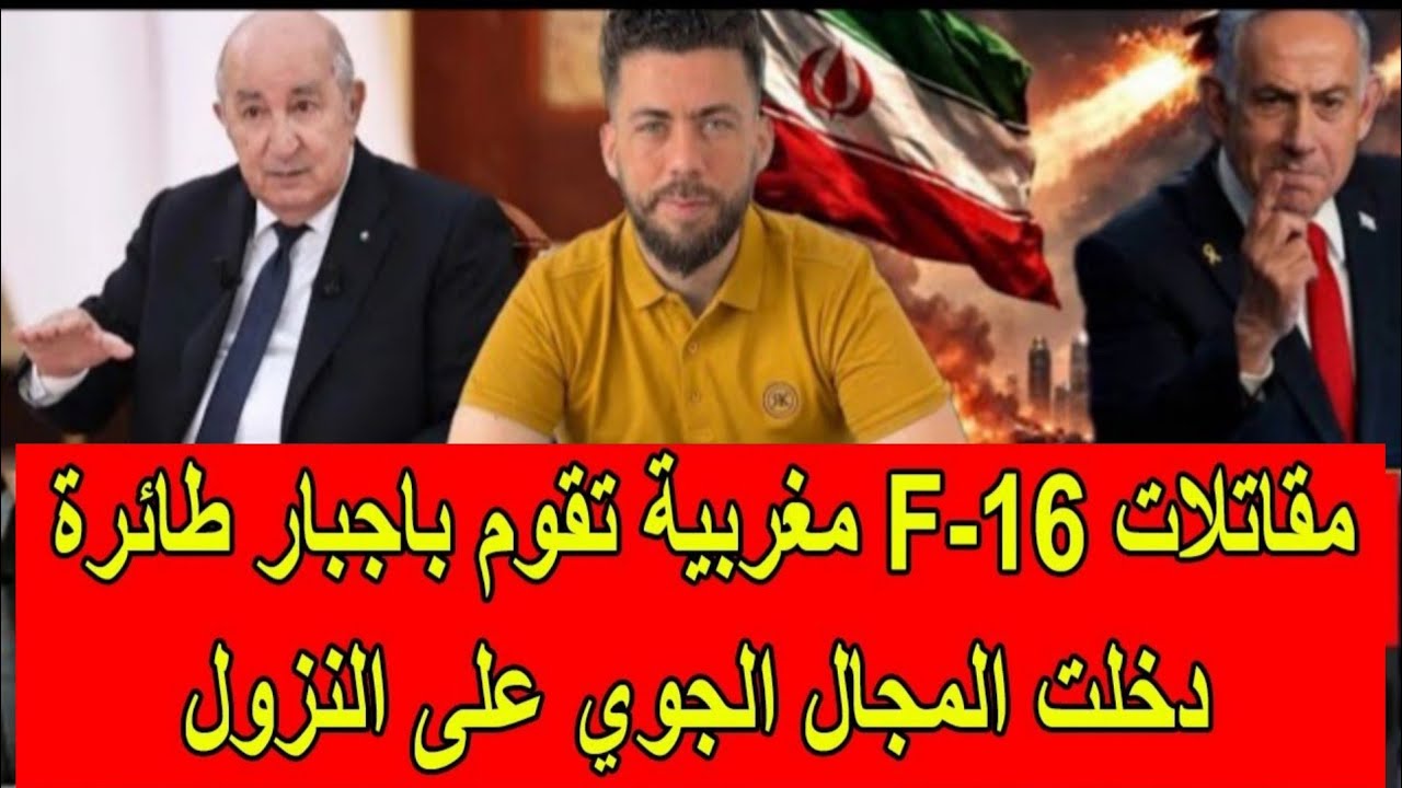 لايف  شوقي بن زهرة يفاجئ النظام الجزائري بكلام خطير على المغرب! 😱