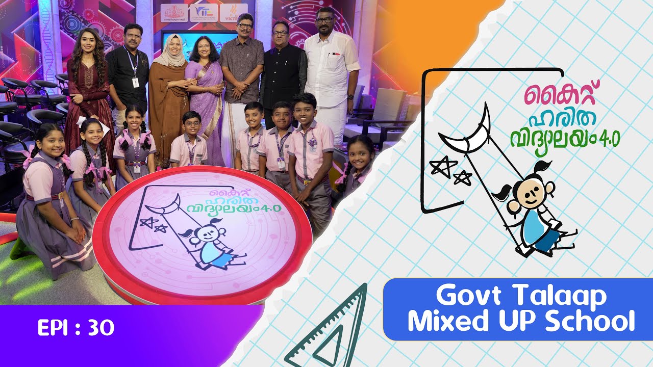 GOVT TALAAP MIXED UP SCHOOL Epi 30 Haritha vidyalayam Образовательное реалити-шоу