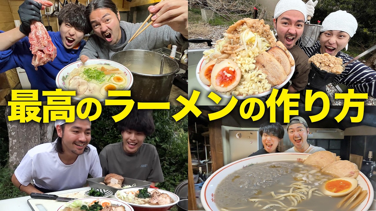 【まとめ】これまでのラーメンの中で1番美味しい1杯を発表します