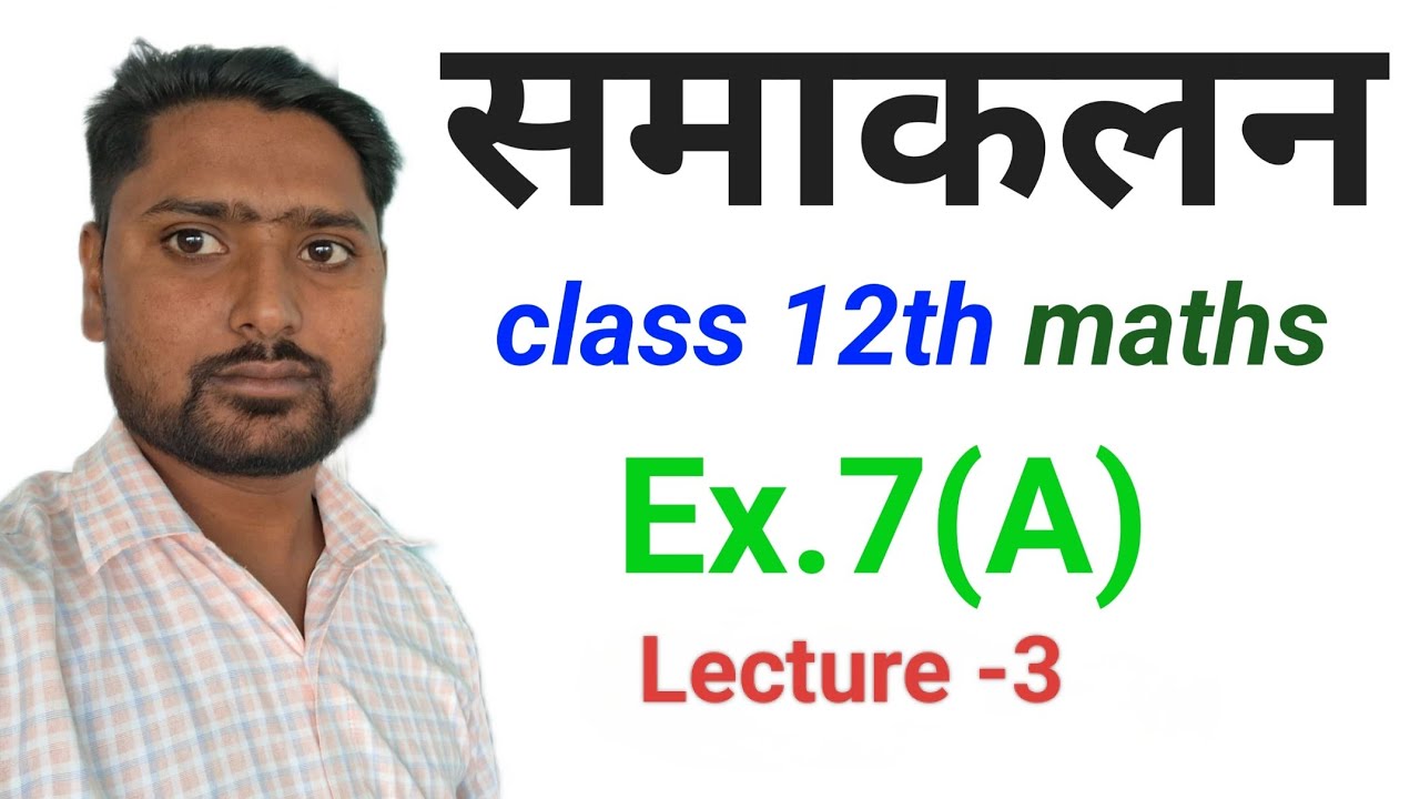 Samakalan|class 12th maths|up board class 12 maths|class 12|maths|most important maths questions