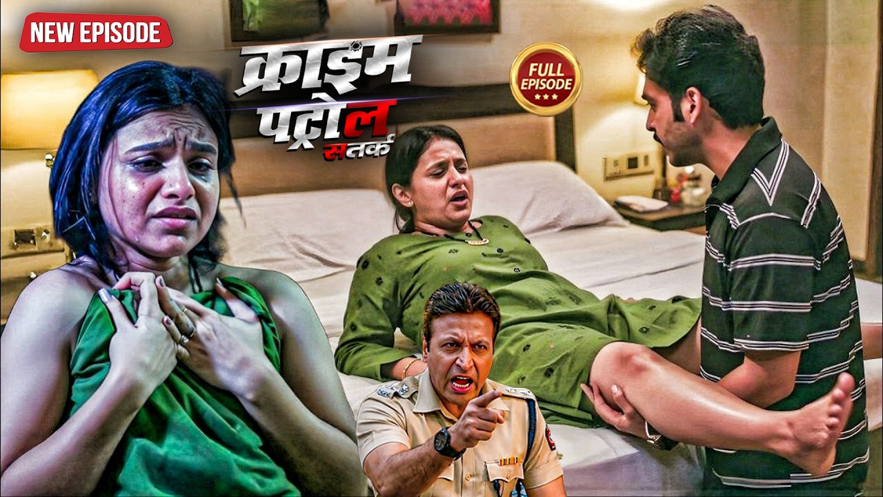 बड़ा भाई करता था अपनी बहन के साथ गिनवाना काम | क्राइम पेट्रोल | Most Papular Episode 2026