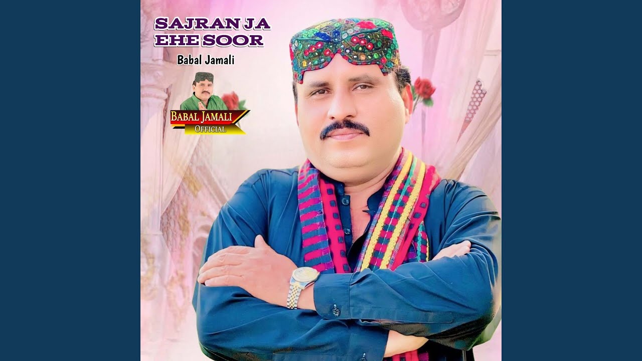 Sajran Ja Ehe Soor