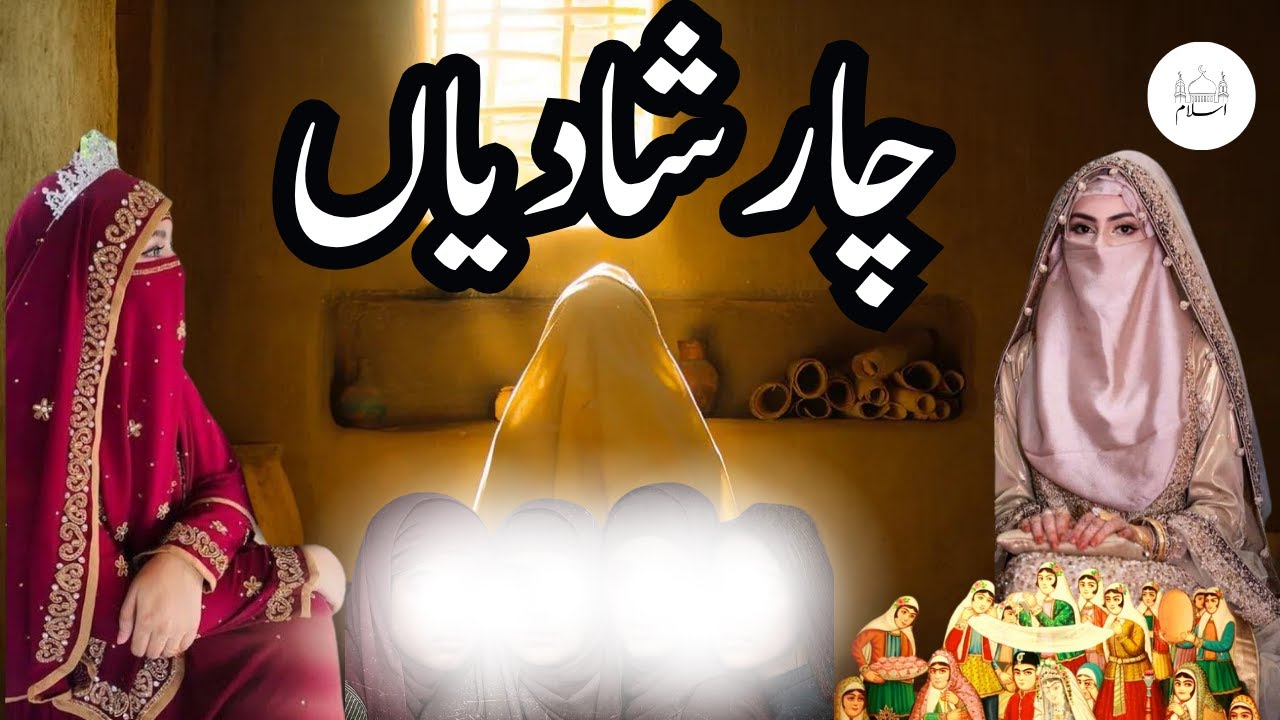 4 shadian in islam 