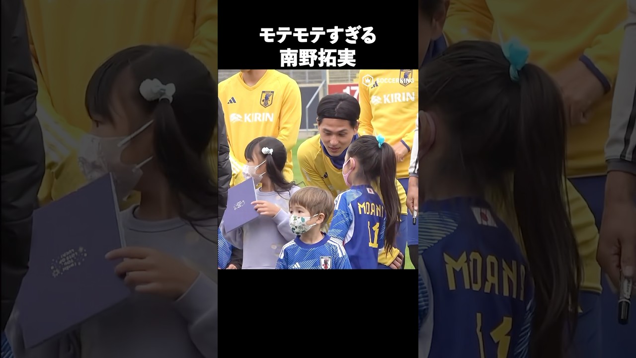 世界一のモナ王南野拓実#サッカー