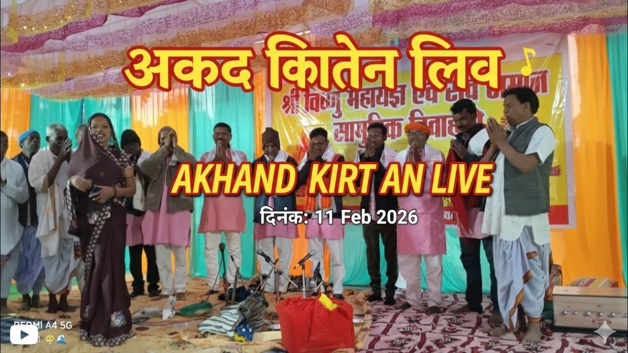 मर्यादा पुरुषोत्तम: 24 घंटे का प्रभु संकीर्तन //2026 AKhand kirt an live 