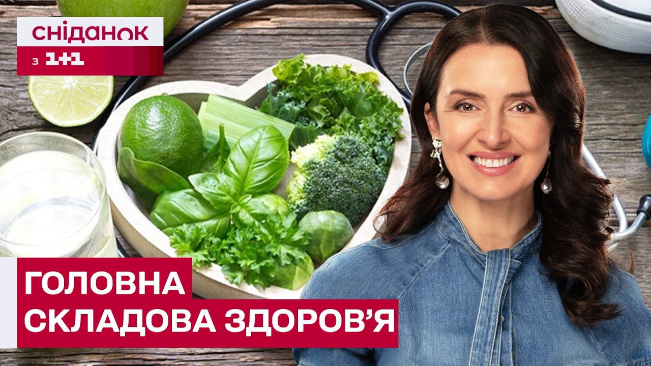 ЗАВДЯКИ ЦЬОМУ ВАШ ОРГАНІЗМ БУДЕ, ЯК НОВИЙ! Правда про здоров'я від Валентини Хамайко