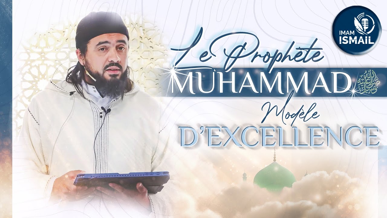 LE PROPHÈTE MUHAMMAD ﷺ MODÈLE D'EXCELLENCE - Imam Ismaïl