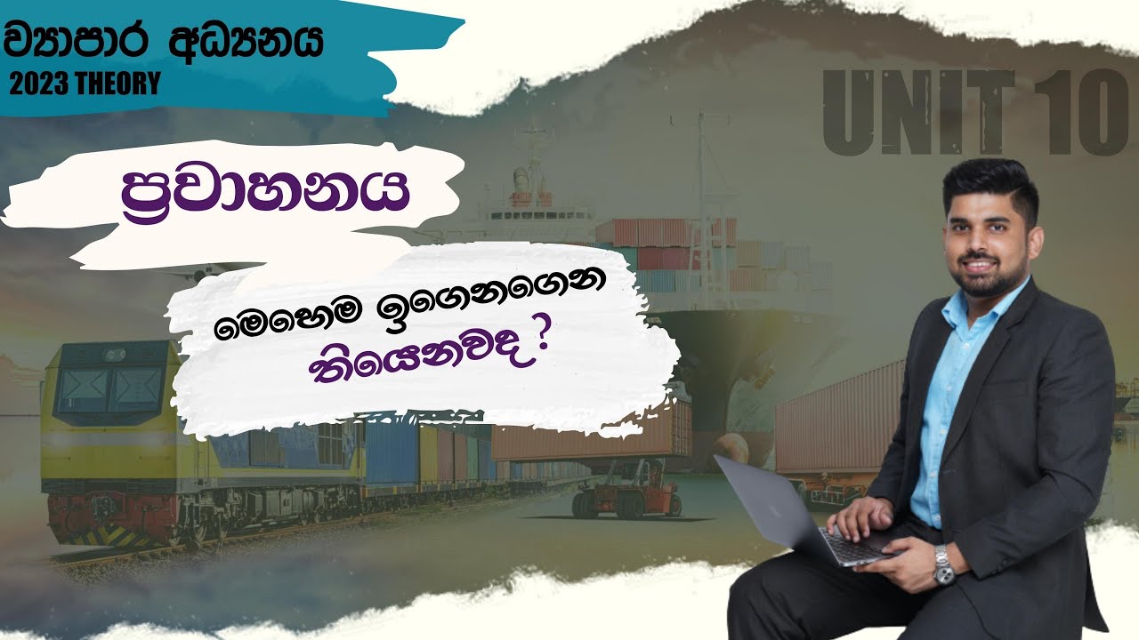 2023 Theory - ප්‍රවාහනය ඇරඹේ.. 