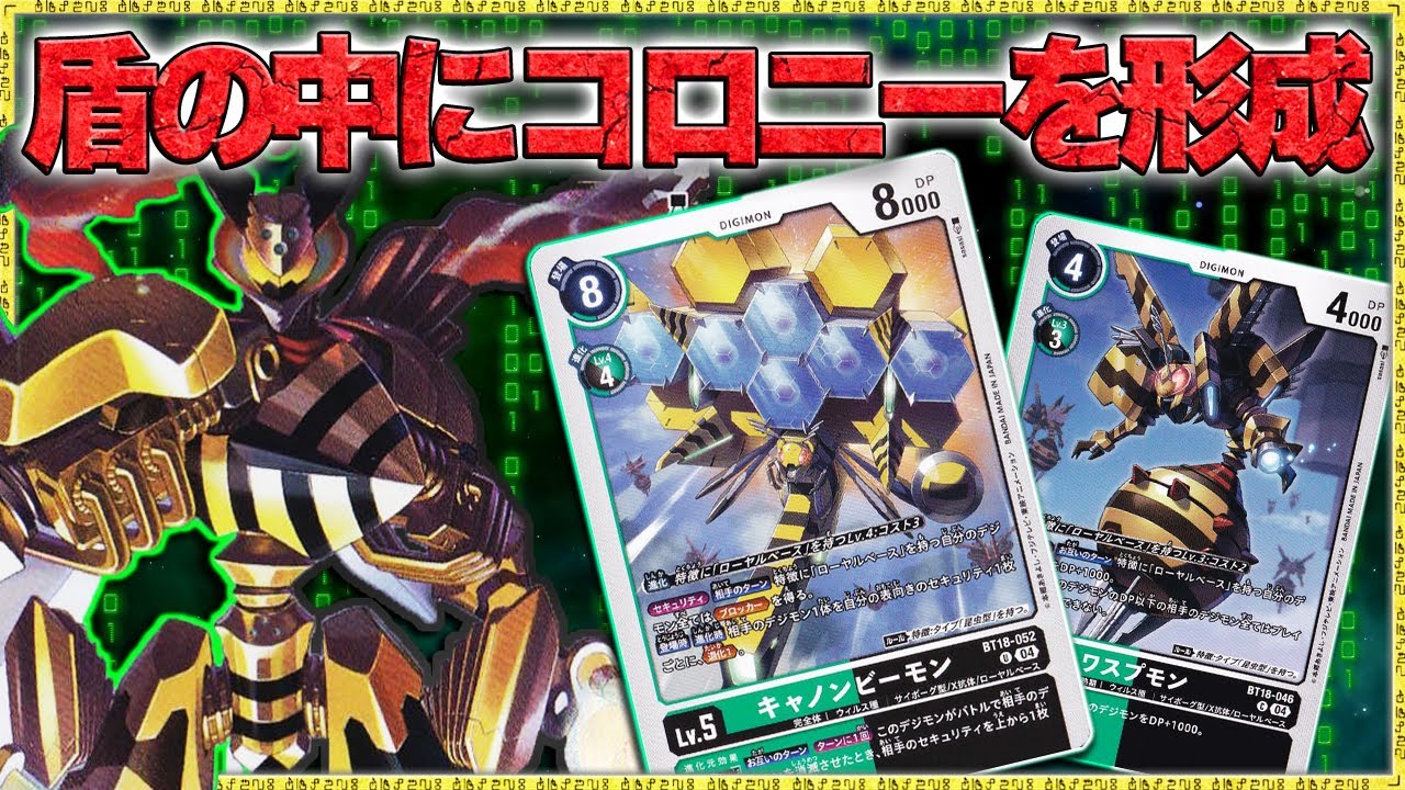 セキュリティで永続強化！？新ギミックが面白い！『ローヤルベース』vs『赤黄ジョグレス』【デジモンカードゲーム】【デジカ】