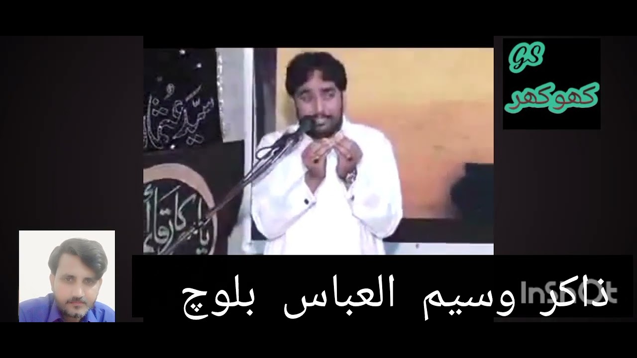 Zakir waseem Abbas Baloch Shadat imam hussain a.s