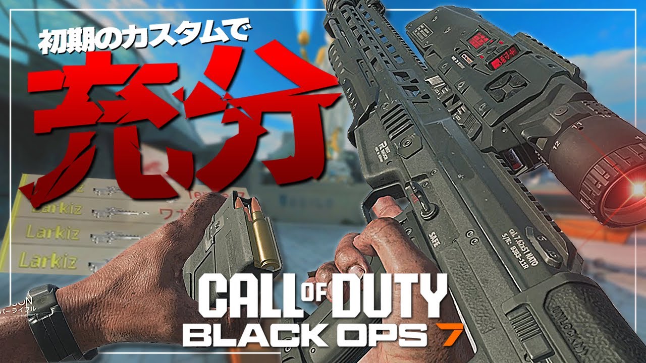 【COD:BO7】もちろん俺は戦うで、デフォルトスナイパーで
