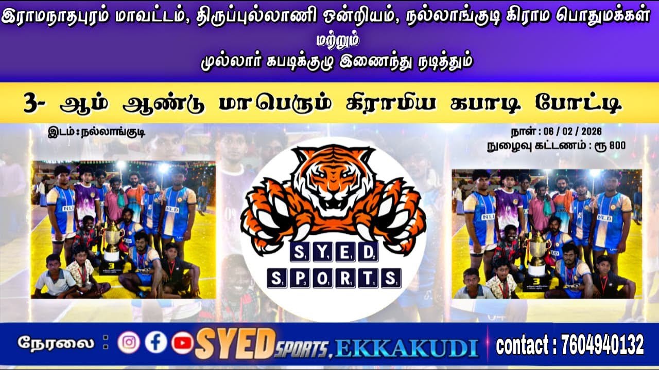 1ST ROUND || PULLANTHAI ( VS) SADHU A  || #NALLANGUDI KABADDI TOURNAMENT 2026