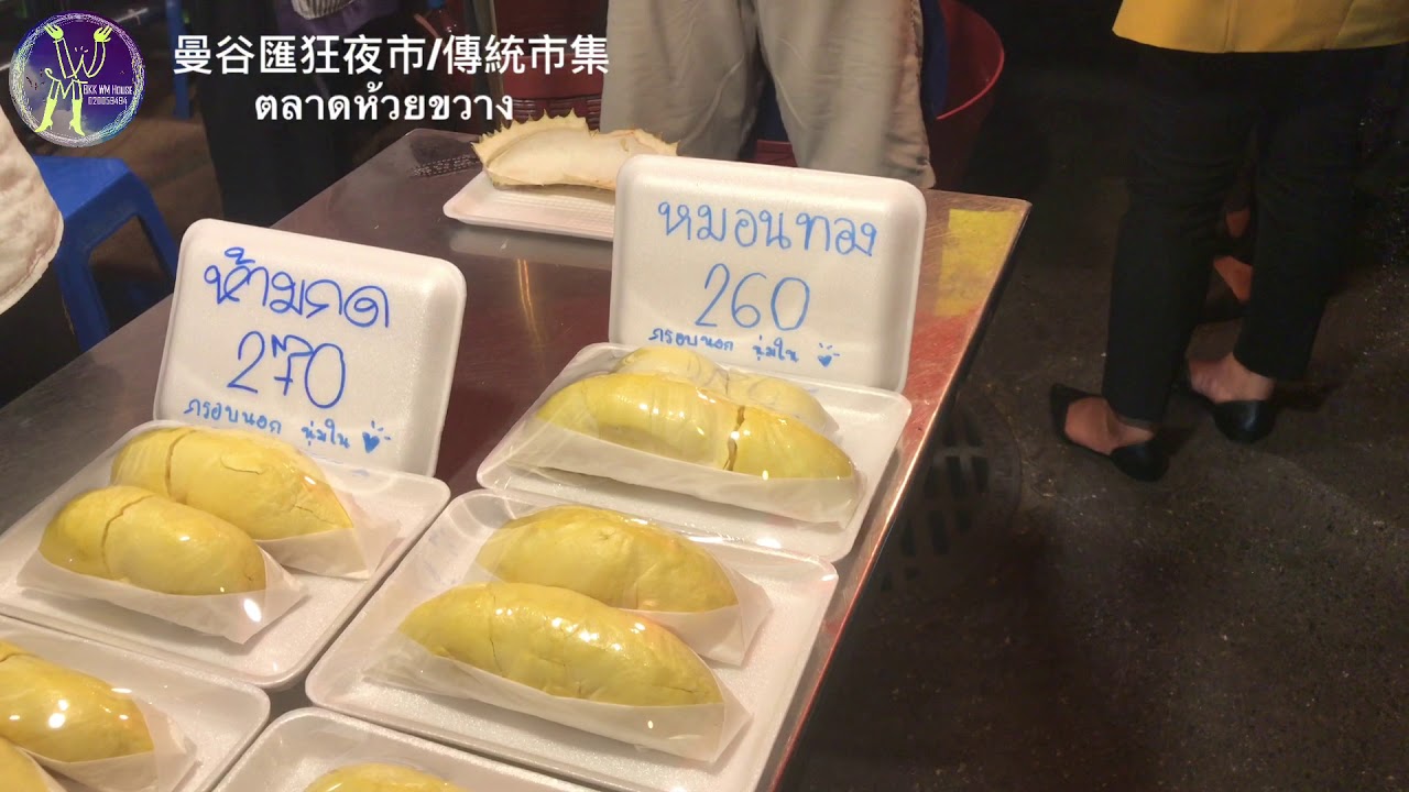 ตลาดห้วยขวาง疫情漸漸好轉中，來看看匯狂夜市&傳統市集，泰國人吃什麼買什麼