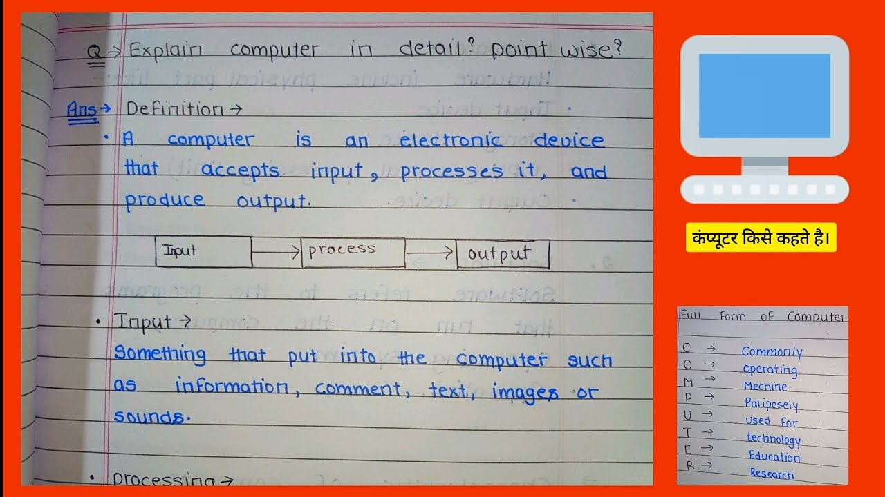 What is computer?|| computer||explain computer||csewale||how to use computer|| part 1||