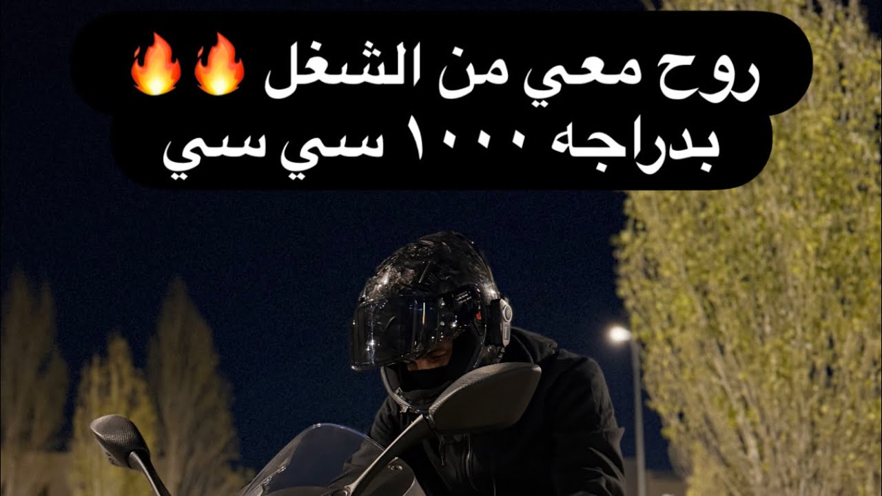 ادرنالين لمده 15 دقيقه على متن 1000سي سي