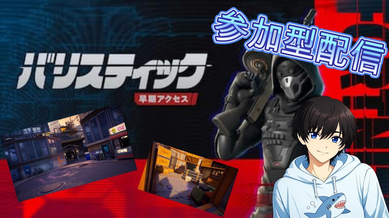 【初心者歓迎】【参加型配信】 Fortnite　バリスティック