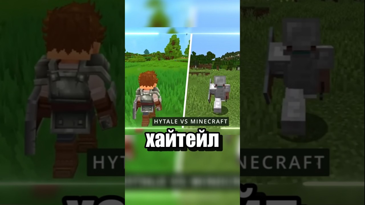 Hytale не убил Майнкрафт #hytale #майнкрафт