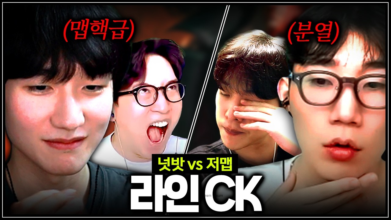 다들 말 잃은 라인CK… 서폿으로 게임을 지배하는 넛신