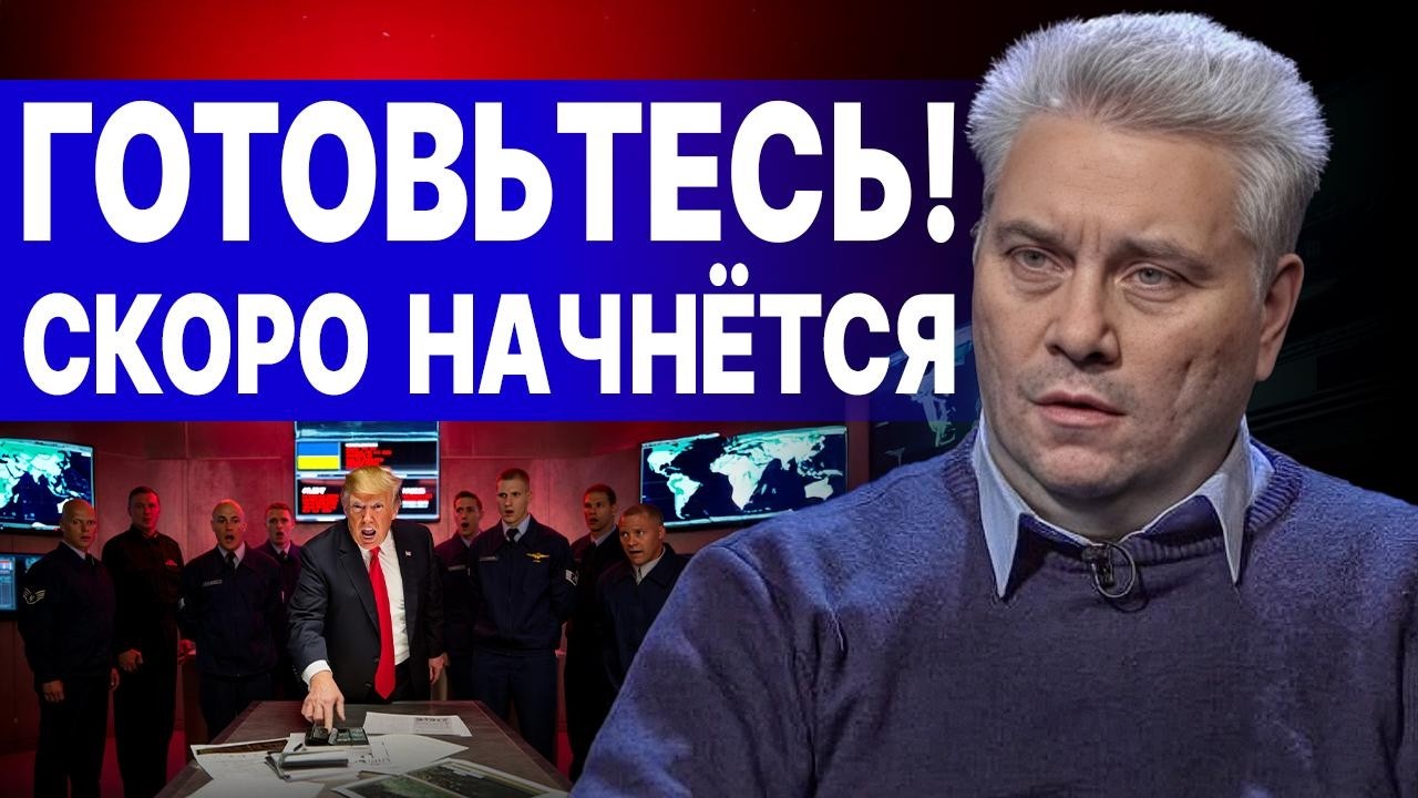 САМЫЙ ШОКИРУЮЩИЙ ПРОГНОЗ ПО ВОЙНЕ! СТУС: ВСЁ ИДЁТ К ХУДШЕМУ СЦЕНАРИЮ! СМУТА. АПОКАЛИПСИС. ХОЛОДОМОР