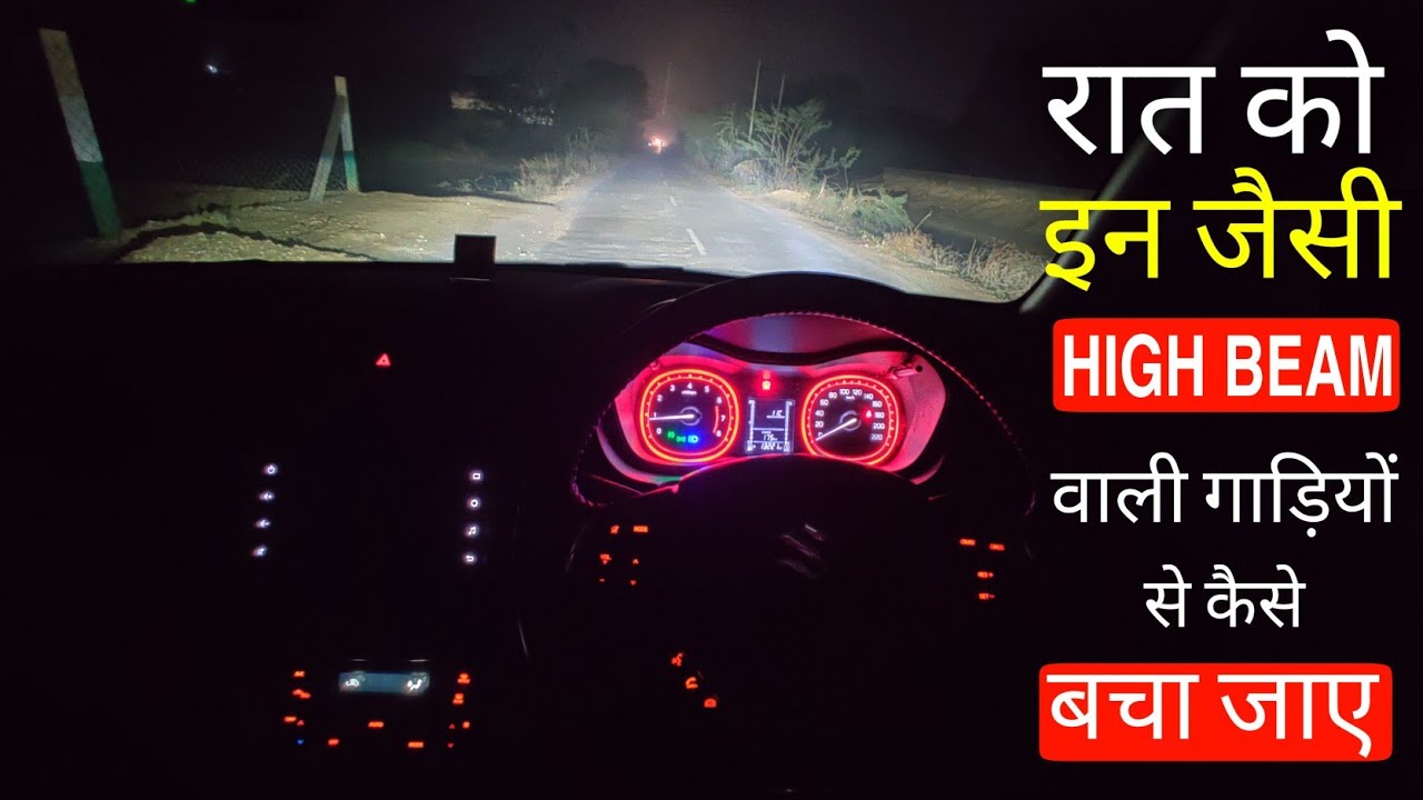 Part-18 | Two Way Road par High-Beam se kaise bachoge ? How to Overtake at Night ?