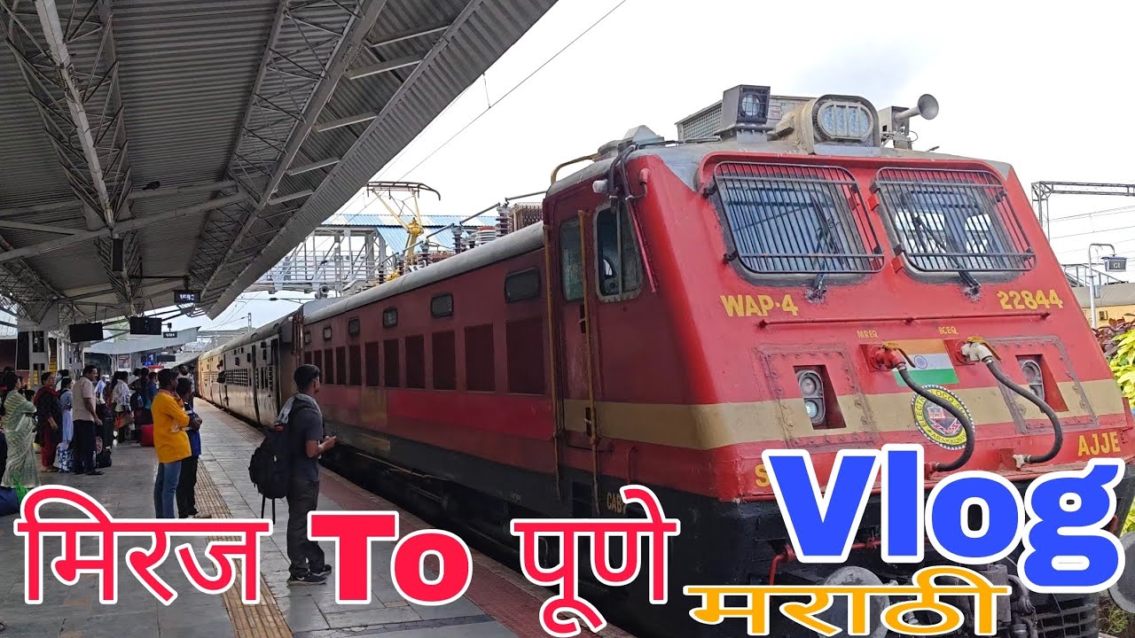 Miraj To Pune train Journey vlog #pune  #marathivlog #traintravel 