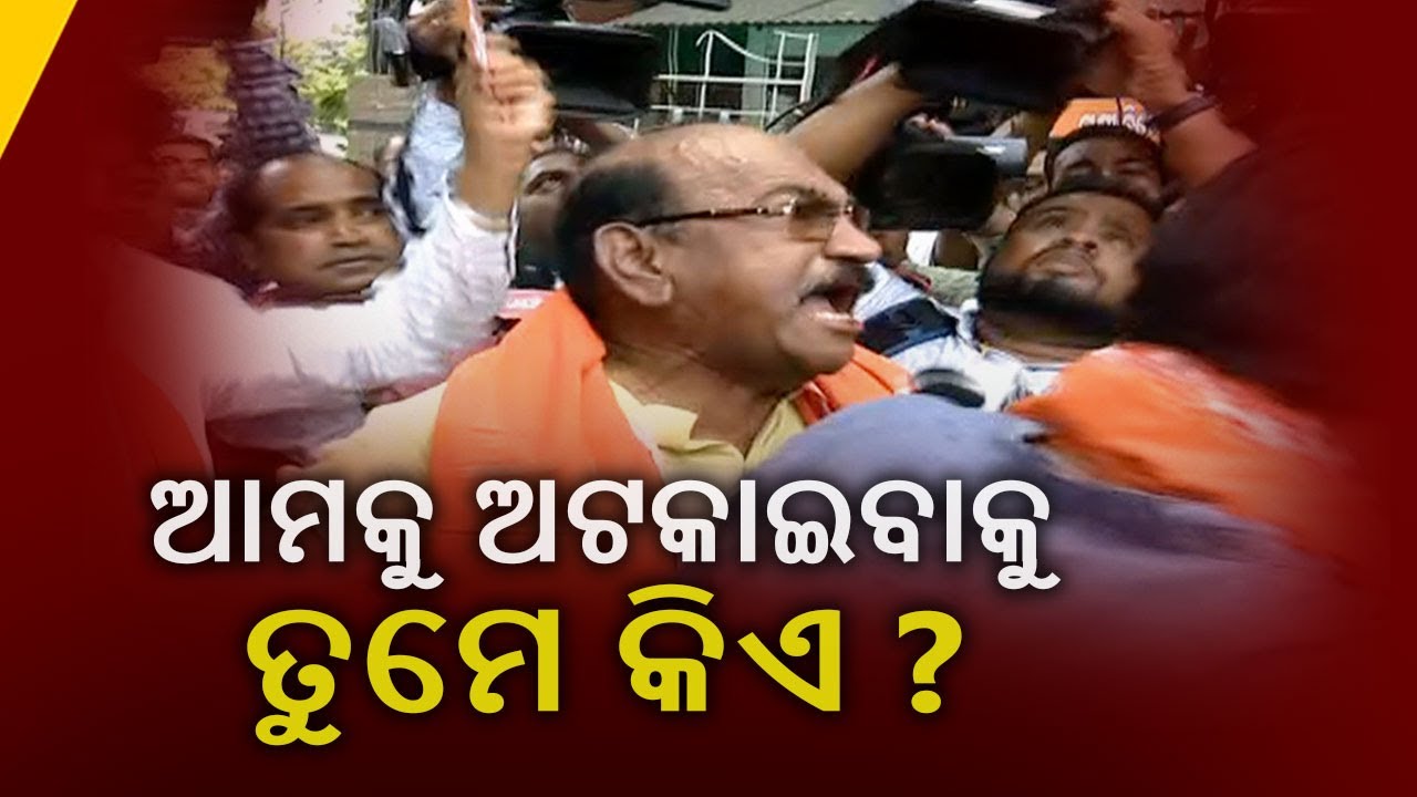 High-Voltage Drama; Party Members Of BJD And BJP March Towards Naveen Niwas || KalingaTV
