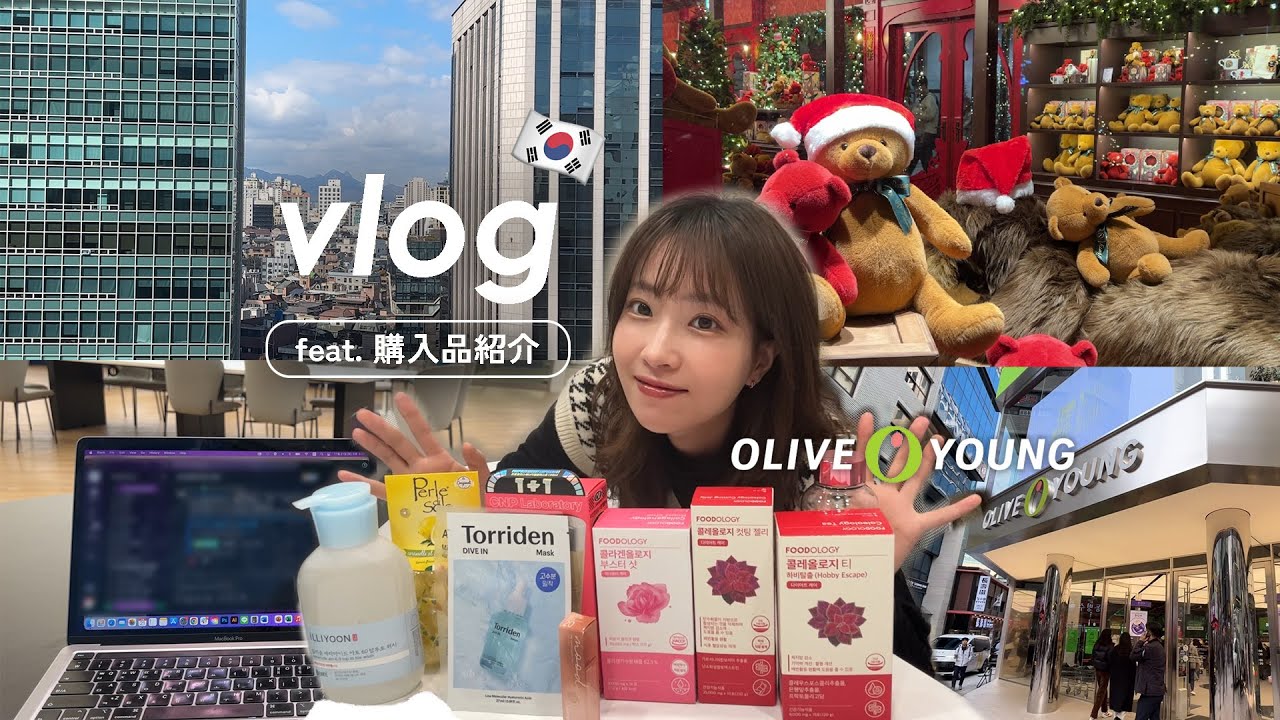 【韓国会社員】Qoo10で買える！オリヤン購入品紹介✌韓国で働く近況ブイログ / 한국에서 일하는 일본인 브이로그/올영 애용템! 일본 대시관에서 여권 갱신/근황