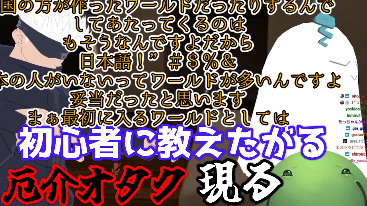 【VRチャット】今日始めた初心者に自分の価値観を押し付けるオタクから初心者を守るはりーシ【結婚】