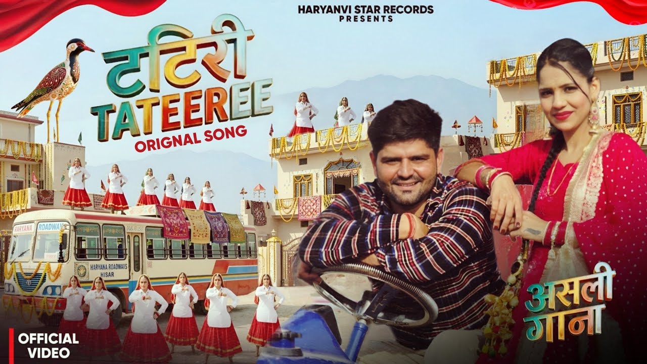 TATEEREE | Mhare Ri Mandere Pe Boli He Tatiri | Gurpeet Kaur | Badshah | New Haryanvi Song 2026