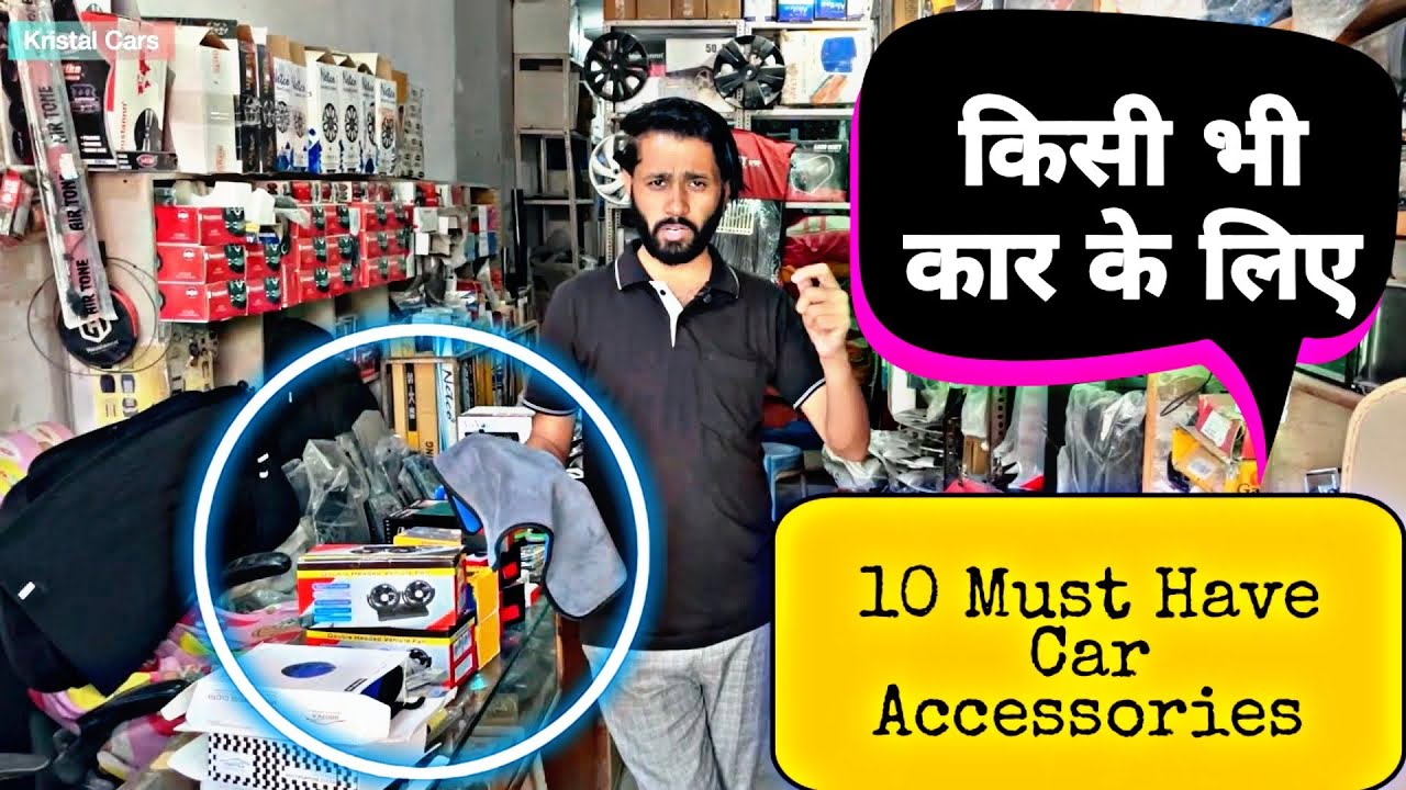 10 Must Have Car Accessories जो आप किसी भी कार में लगा सकते हैं | Best Car Accessories Online