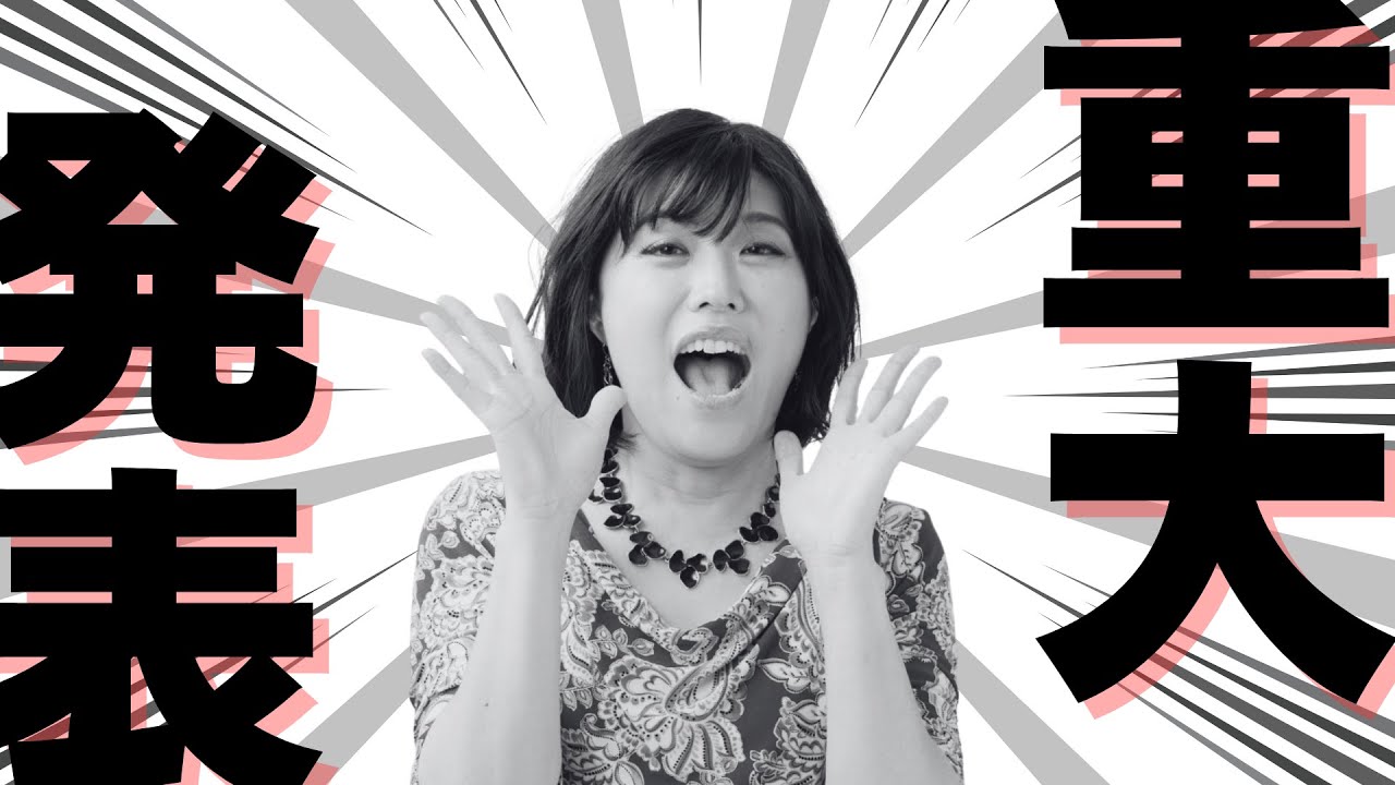 【期間限定】英語コーチ養成塾３期募集のお知らせ【人数限定】