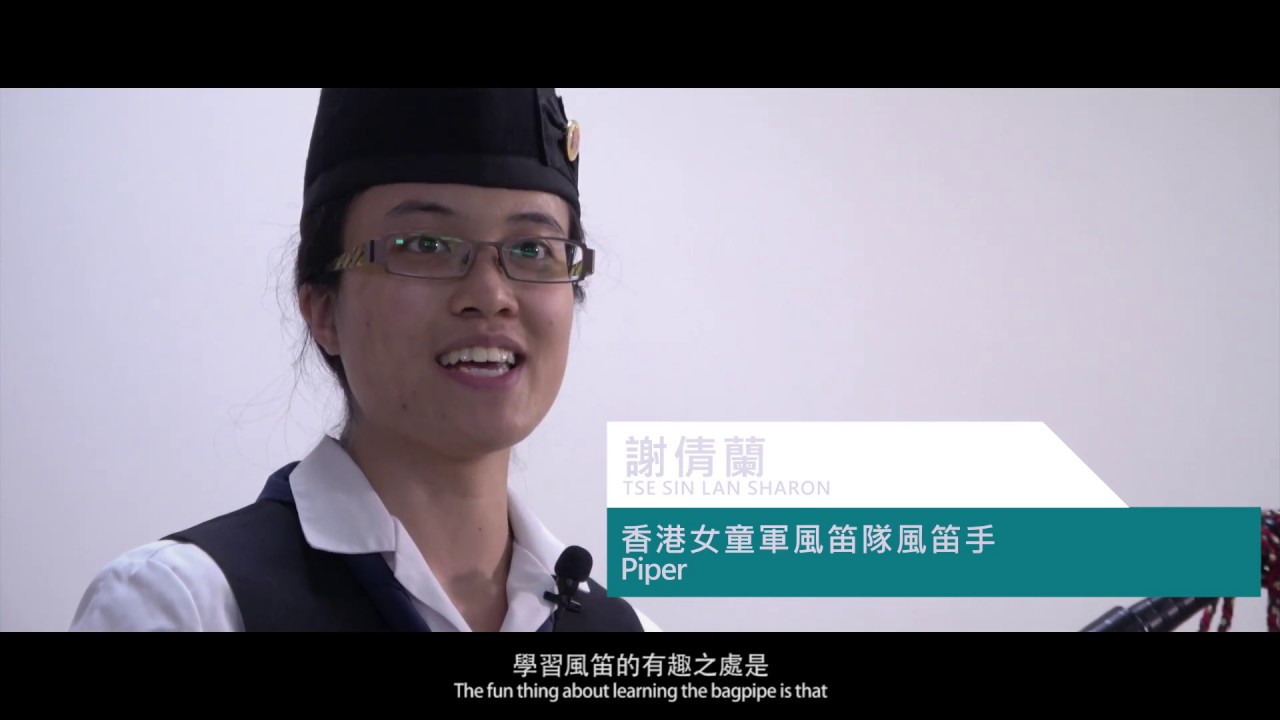 香港女童軍風笛隊 HKGGA Pipe Band
